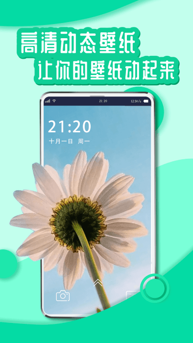靈境動(dòng)態(tài)壁紙