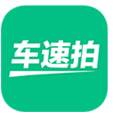 車速拍最新版