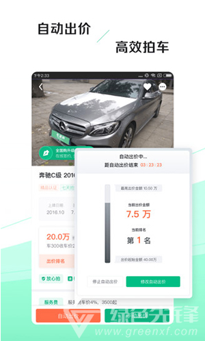 車速拍最新版1