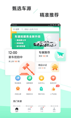 車速拍最新版4