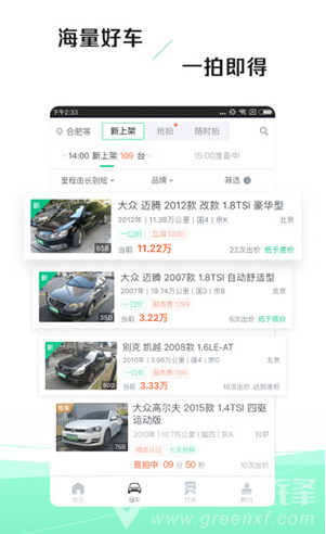 車速拍最新版