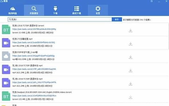 速盤最新版2
