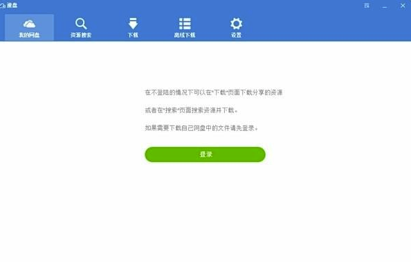 速盤最新版3