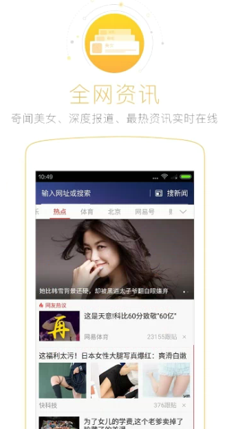 移動瀏覽器官網(wǎng)版2