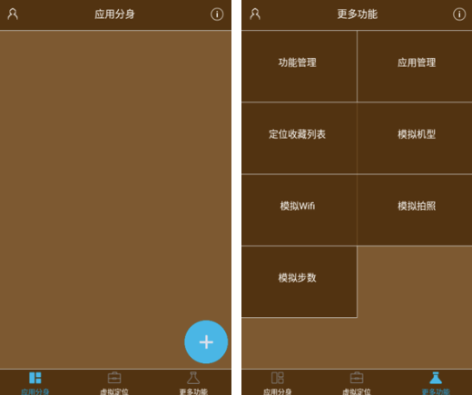 星極虛擬定位最新版1