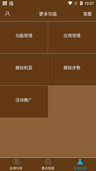 星極虛擬定位最新版2