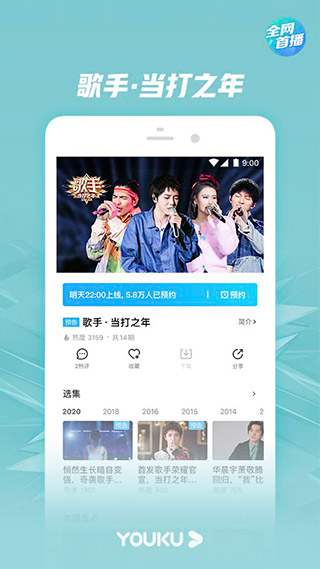 優(yōu)酷經(jīng)典安卓版