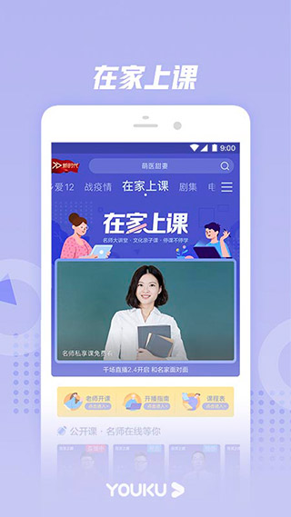 優(yōu)酷經(jīng)典官網(wǎng)版
