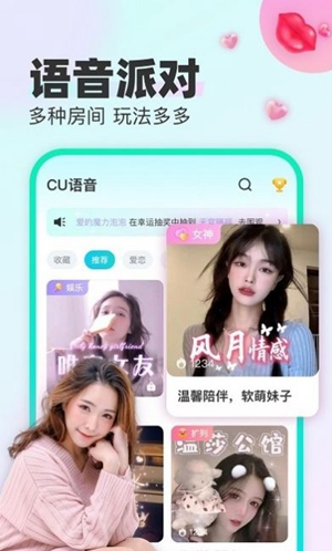 CU語音官網(wǎng)版1
