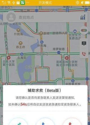 智者出行手機(jī)版2