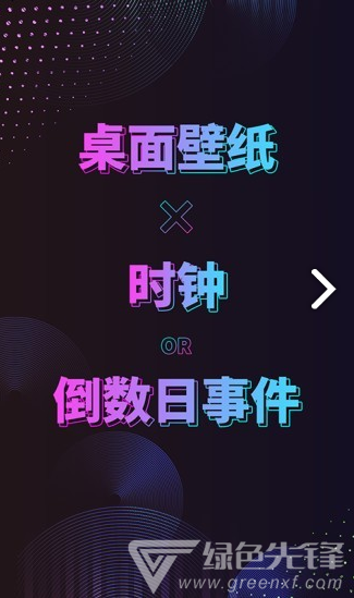 時(shí)間規(guī)劃壁紙官網(wǎng)版5