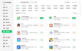 如何用360軟件管家下載六六日程管理軟件