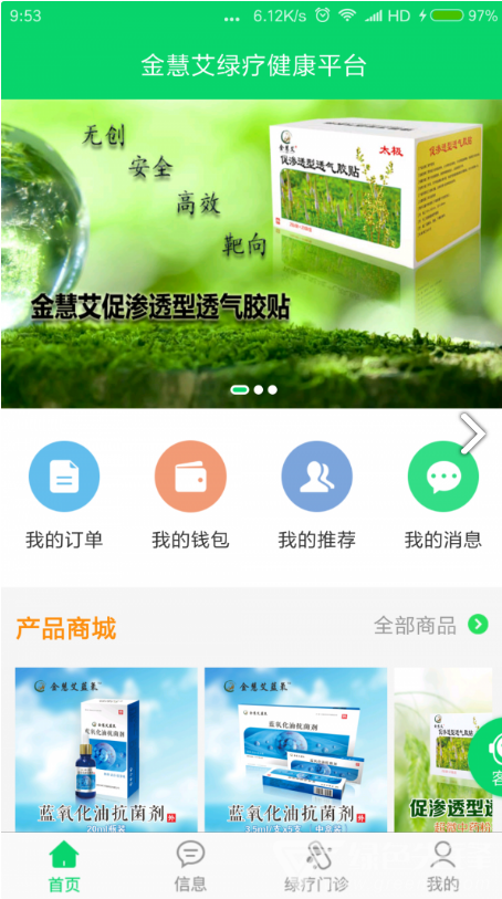 金慧艾安卓版4