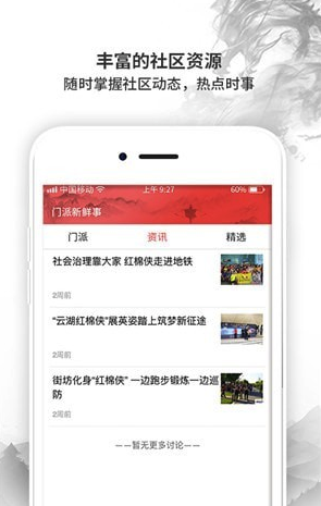 紅棉俠盟免費版4