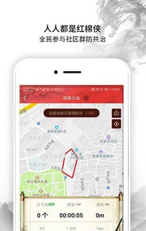 紅棉俠盟免費版