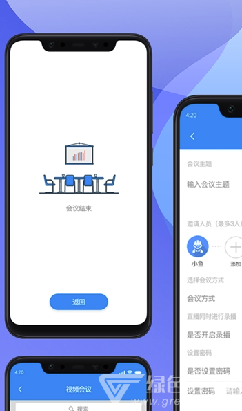 漢威商管安卓版1
