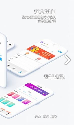 久存手機版3