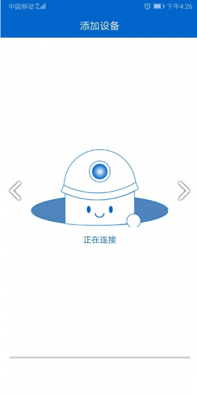 HollyView手機(jī)版1