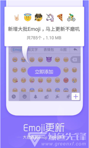 搜狗拼音輸入法安卓版1