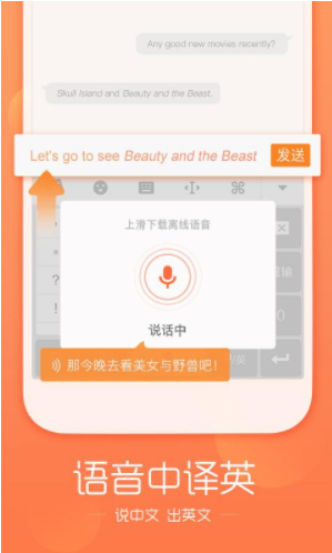 搜狗拼音輸入法安卓版4