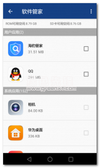 海豹管家