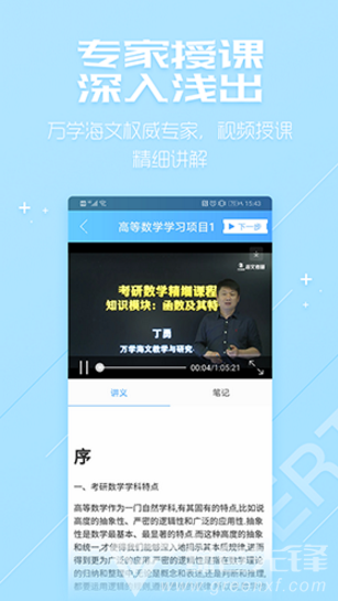 超級學習系統(tǒng)安卓版2