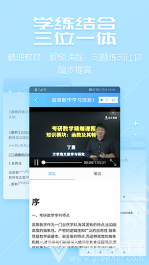 超級學習系統(tǒng)安卓版4