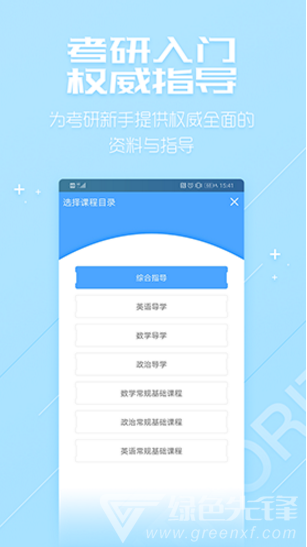 超級學習系統(tǒng)安卓版