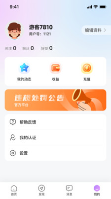 念夢最新版2