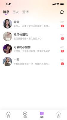 念夢最新版3