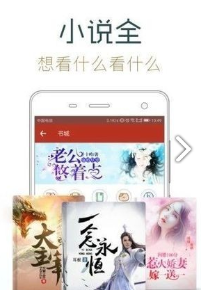 幸運小說手機版