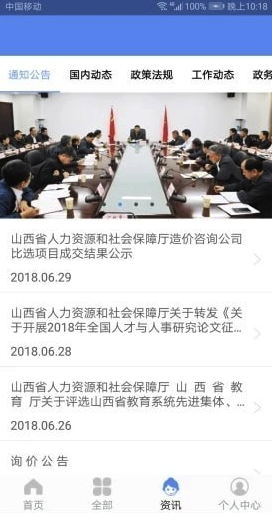 民生山西最新版2