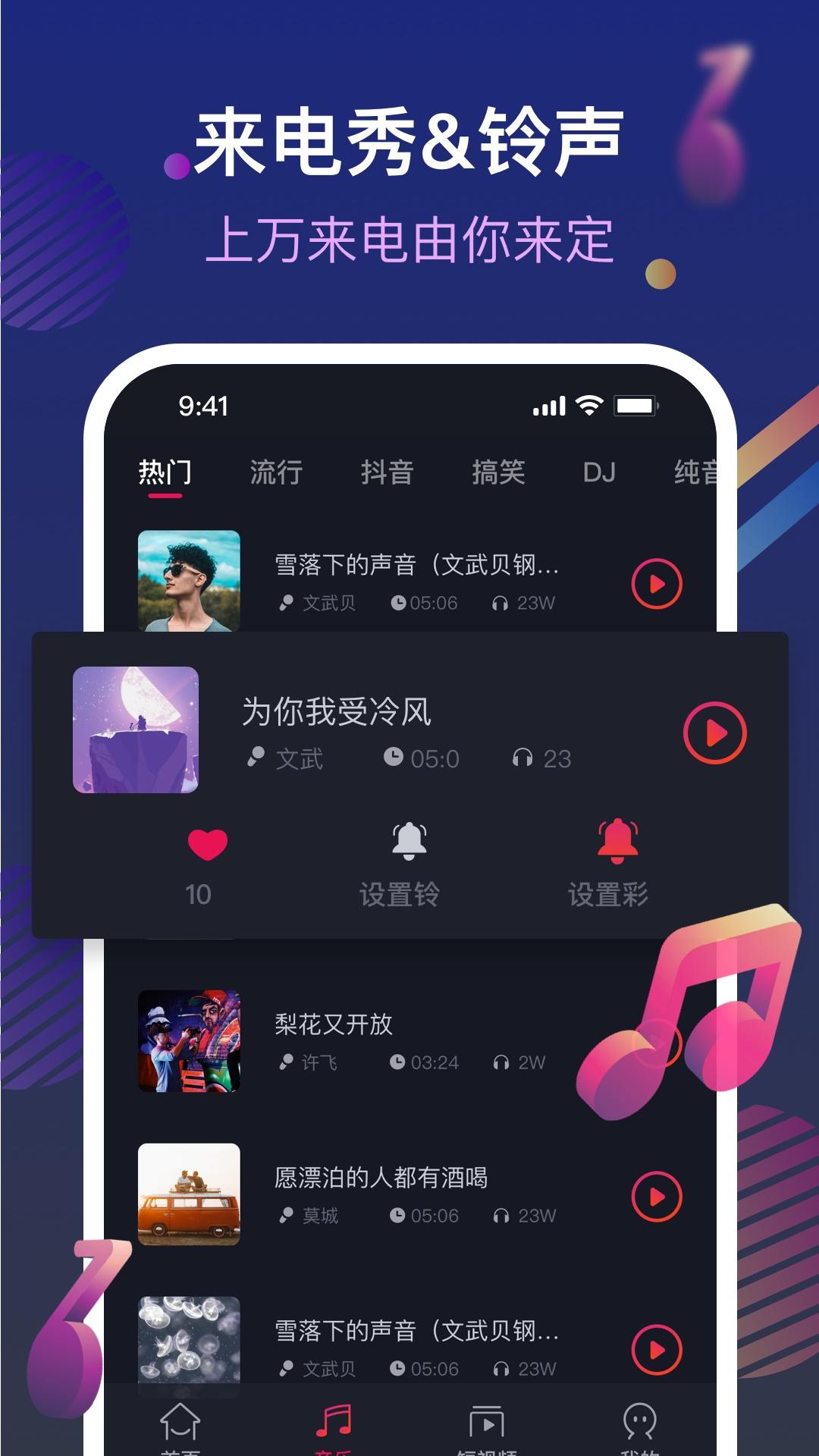 愛鈴來(lái)電管家