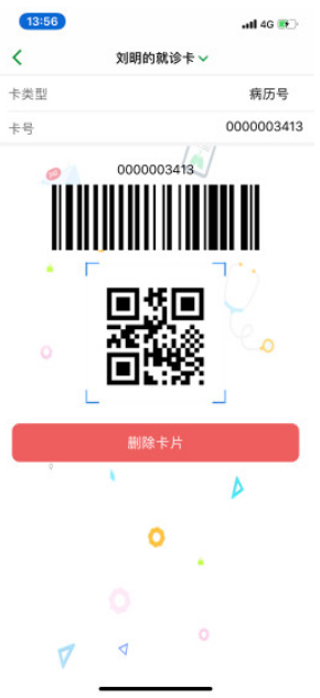 何氏眼科官網(wǎng)版1