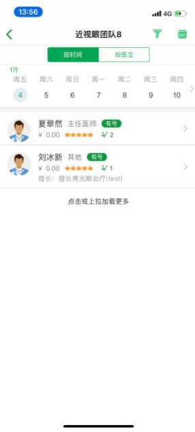 何氏眼科官網(wǎng)版2
