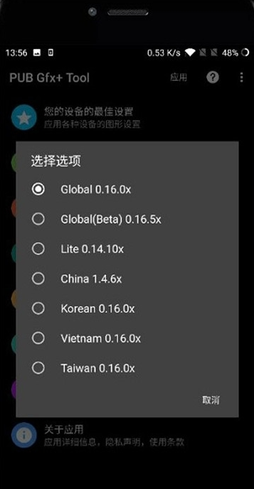 pubgtool畫質(zhì)助手免費(fèi)版1
