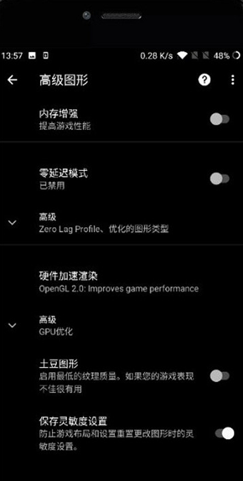 pubgtool畫質(zhì)助手免費(fèi)版2