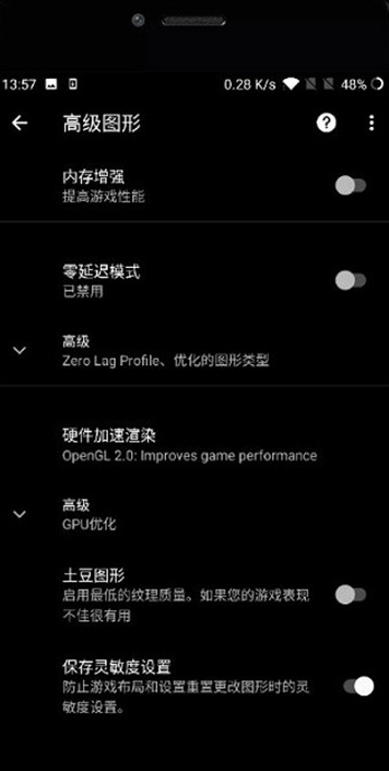 pubgtool畫質(zhì)助手免費(fèi)版3