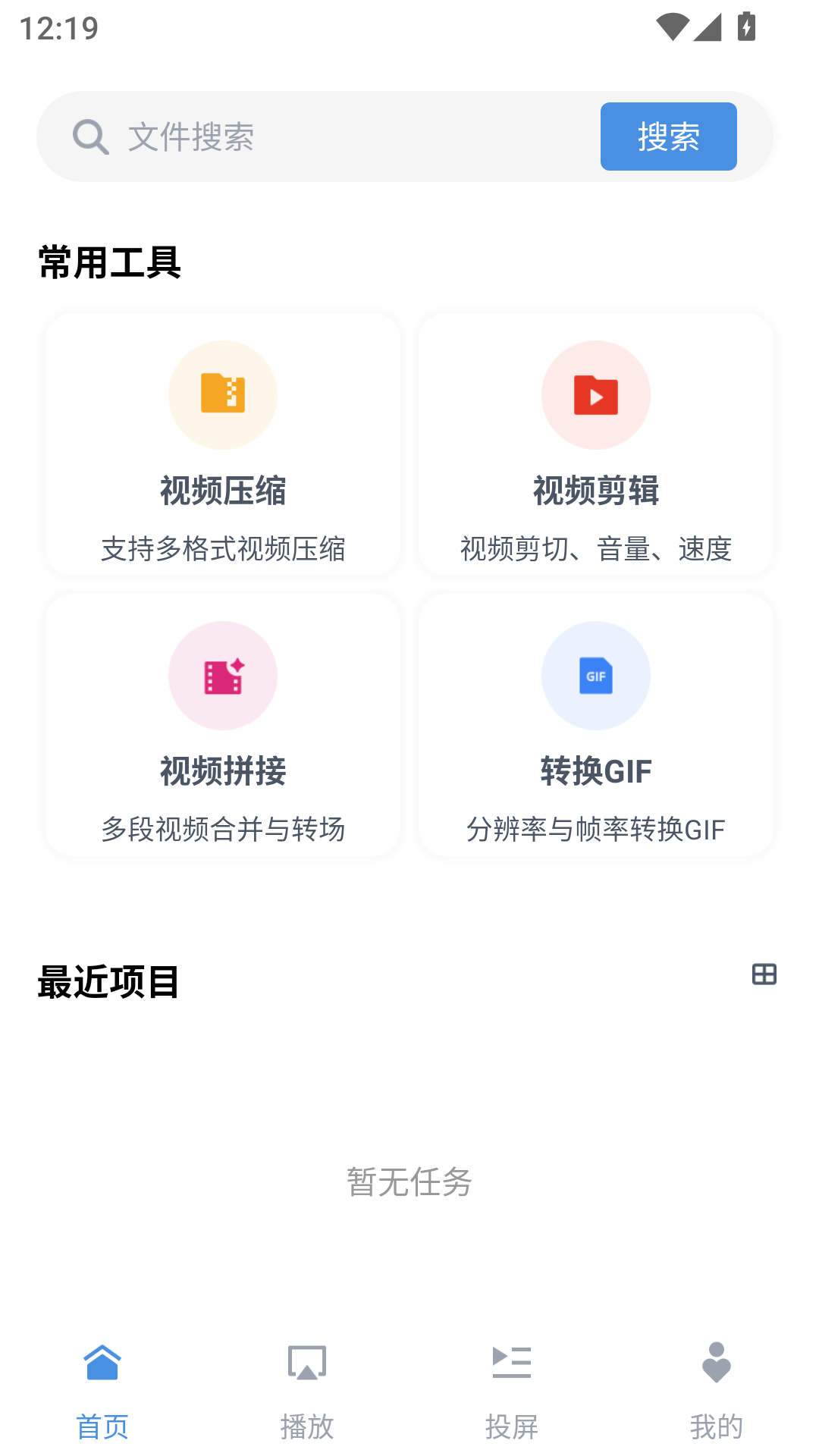8x8x視頻剪輯無限制永久vip版1