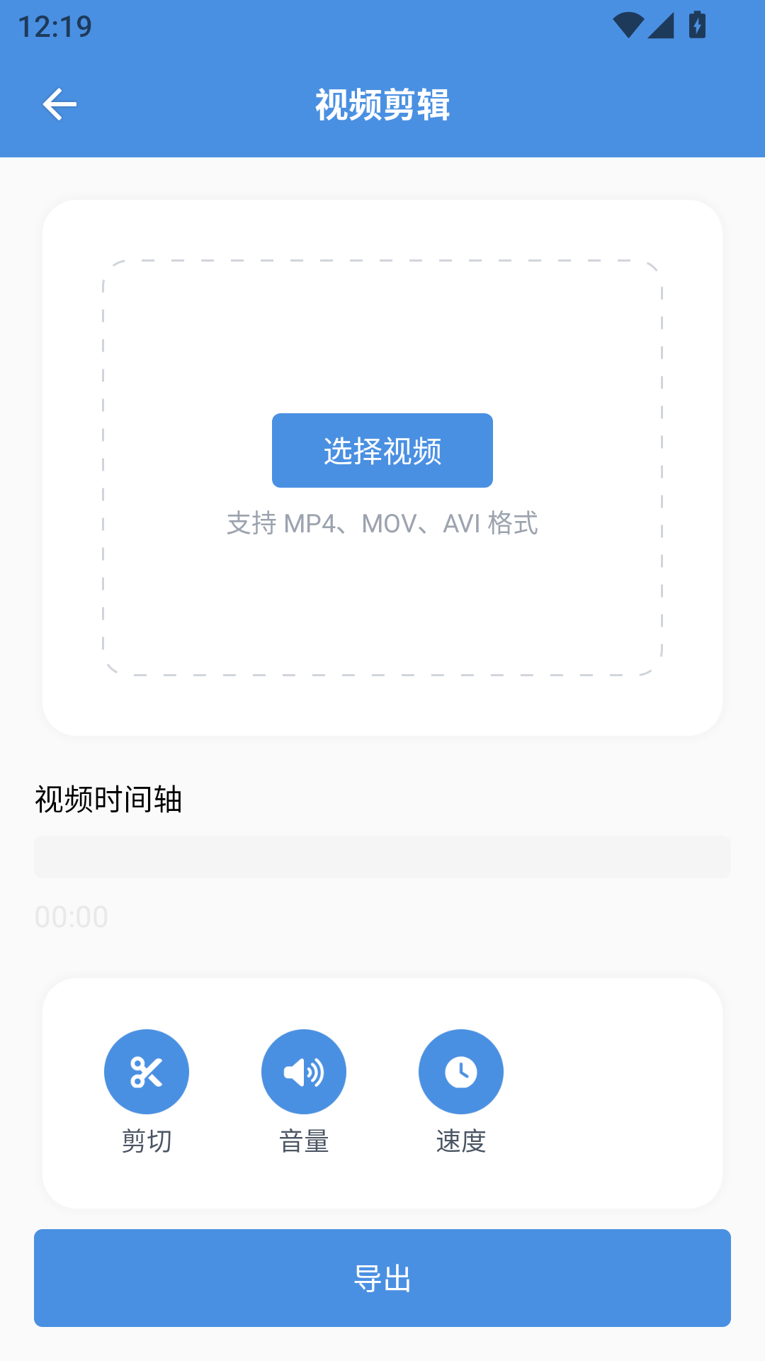 8x8x視頻剪輯無限制永久vip版3