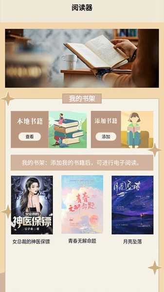 青梨閱讀官網(wǎng)版