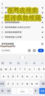 豆包悬浮窗怎么搜题