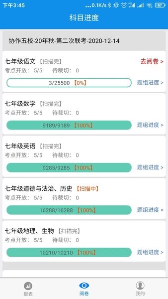 達(dá)美嘉教師端最新版2