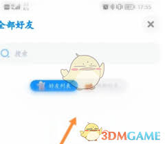火星APP删除好友方法