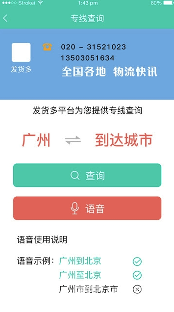 發(fā)貨多安卓版1