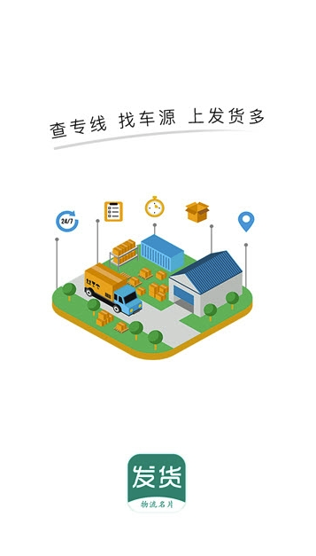 發(fā)貨多安卓版