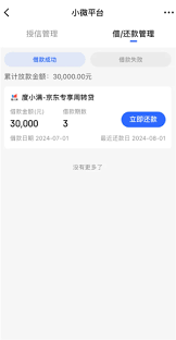 度小滿金融總部地址在哪里