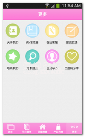 內(nèi)衣行業(yè)商城