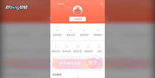转转如何签到
