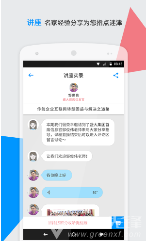 CIO時(shí)代2